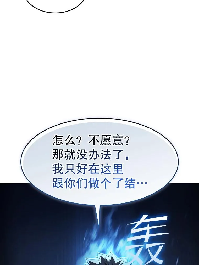 179.岩石巨人 第11页