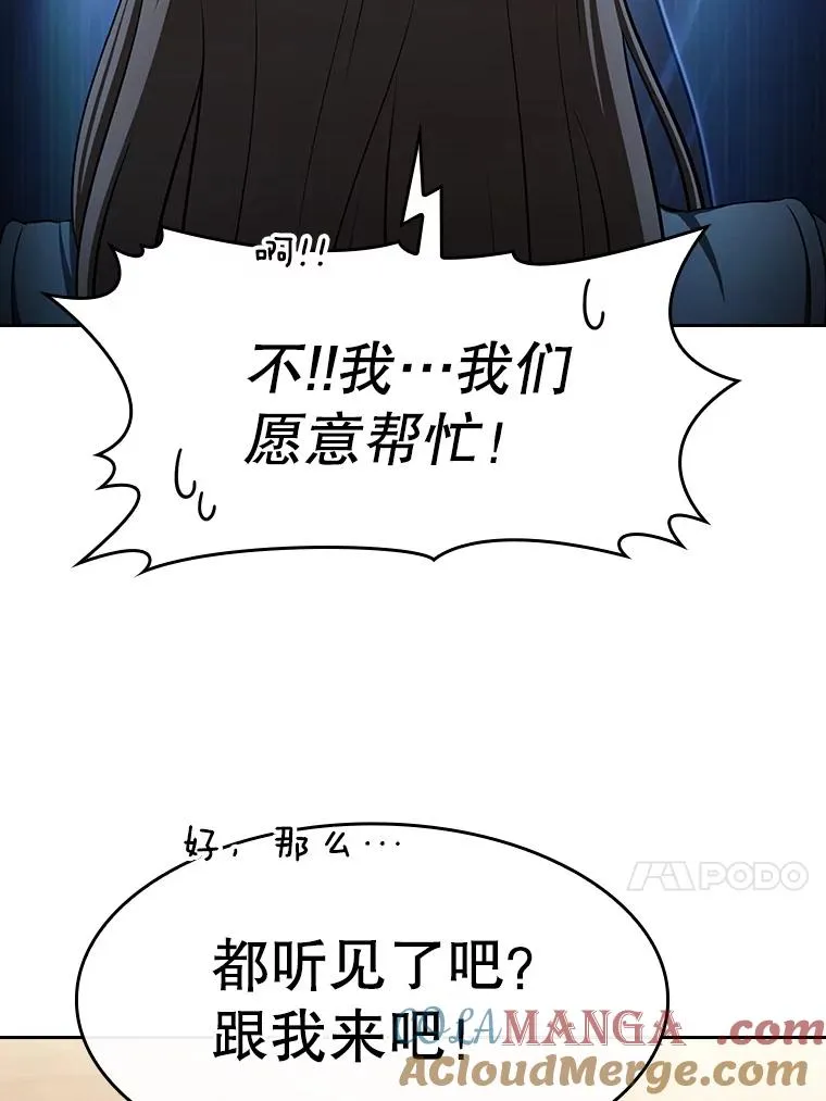 179.岩石巨人 第13页