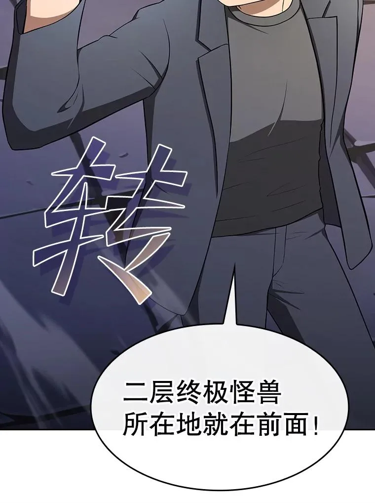 179.岩石巨人 第15页