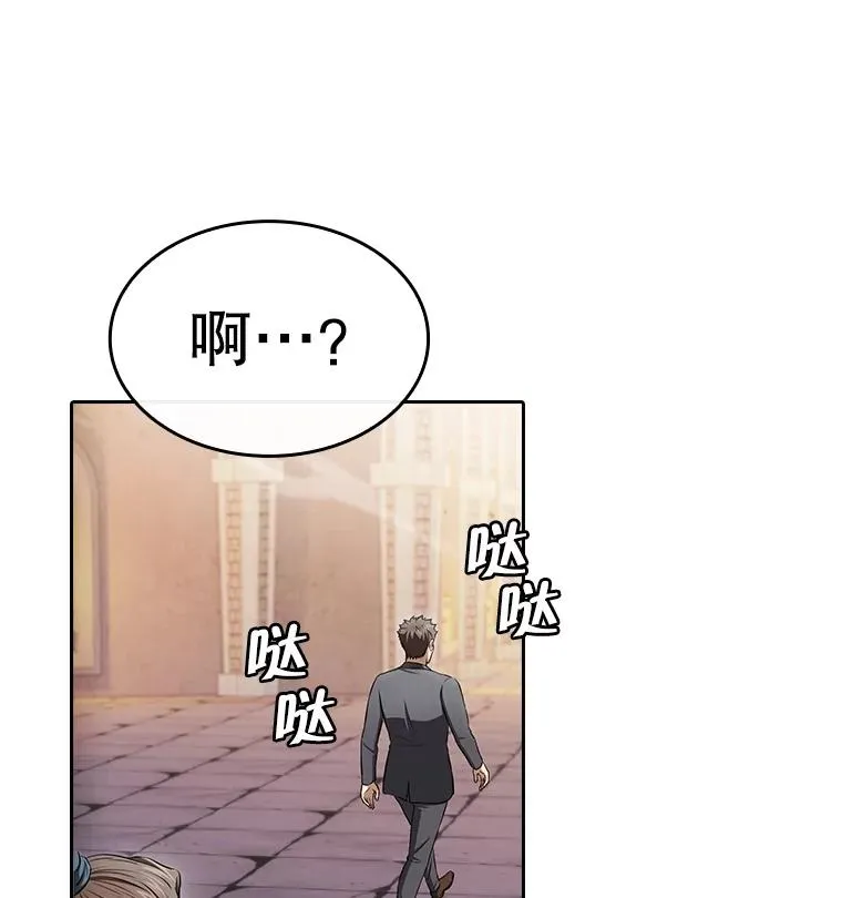 179.岩石巨人 第16页