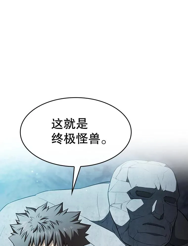 179.岩石巨人 第26页