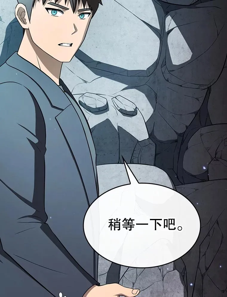 179.岩石巨人 第27页