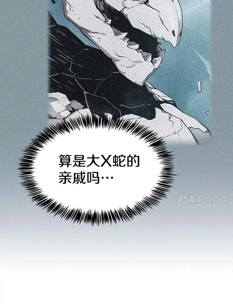 179.岩石巨人 第31页