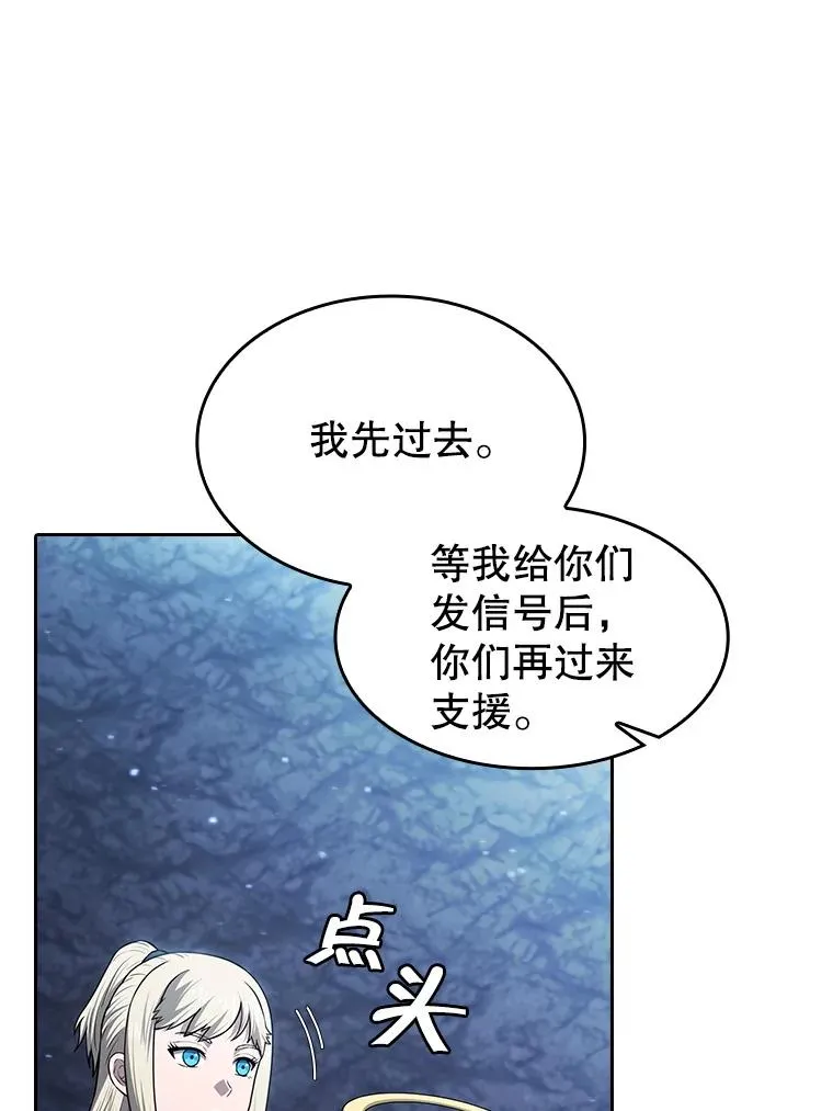 179.岩石巨人 第32页