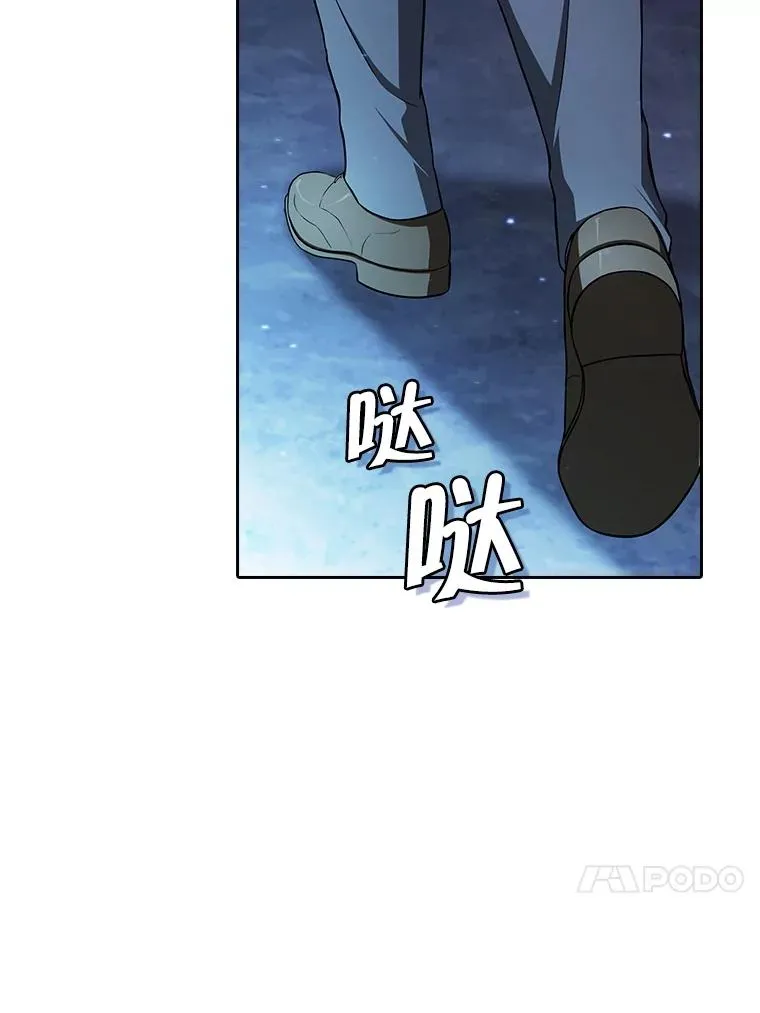 179.岩石巨人 第34页