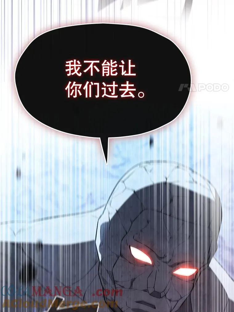 179.岩石巨人 第41页