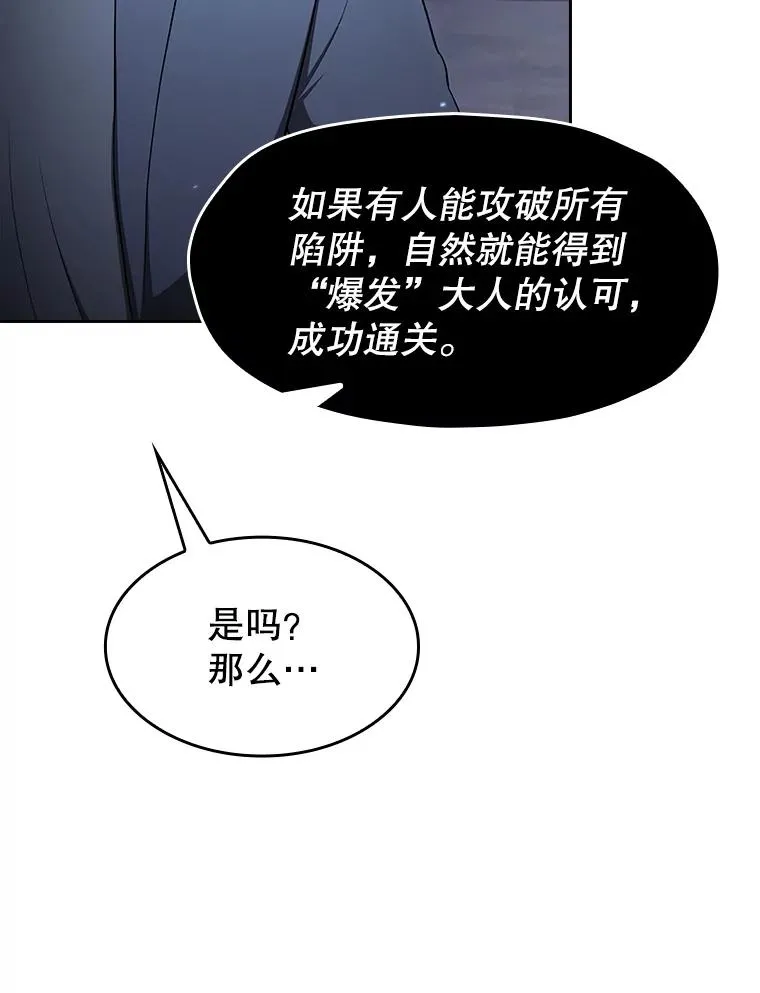179.岩石巨人 第46页