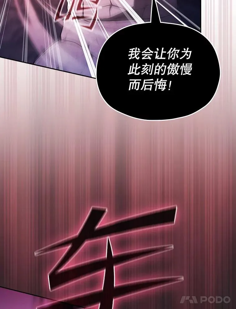 179.岩石巨人 第51页