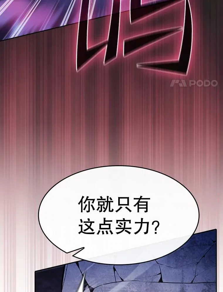 179.岩石巨人 第54页