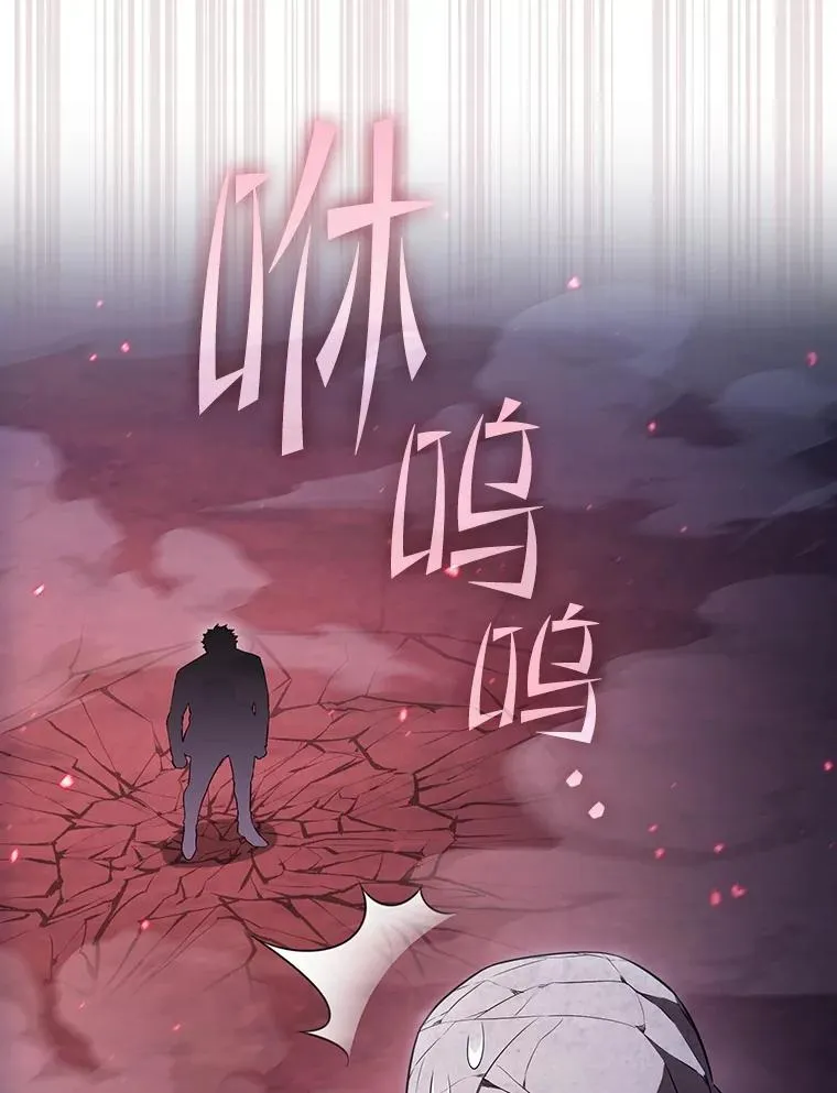 179.岩石巨人 第56页
