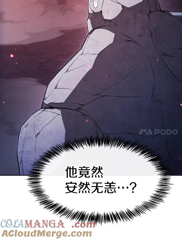 179.岩石巨人 第57页
