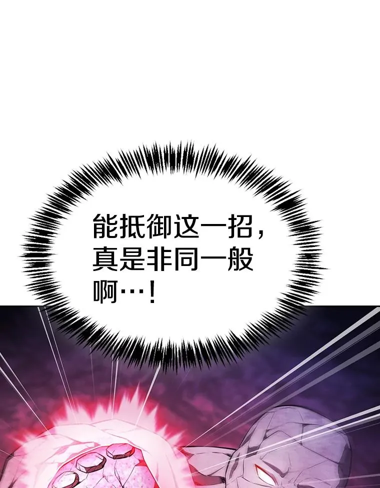 179.岩石巨人 第58页