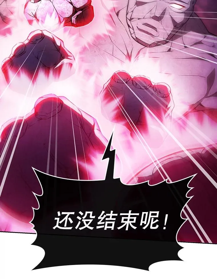 179.岩石巨人 第59页