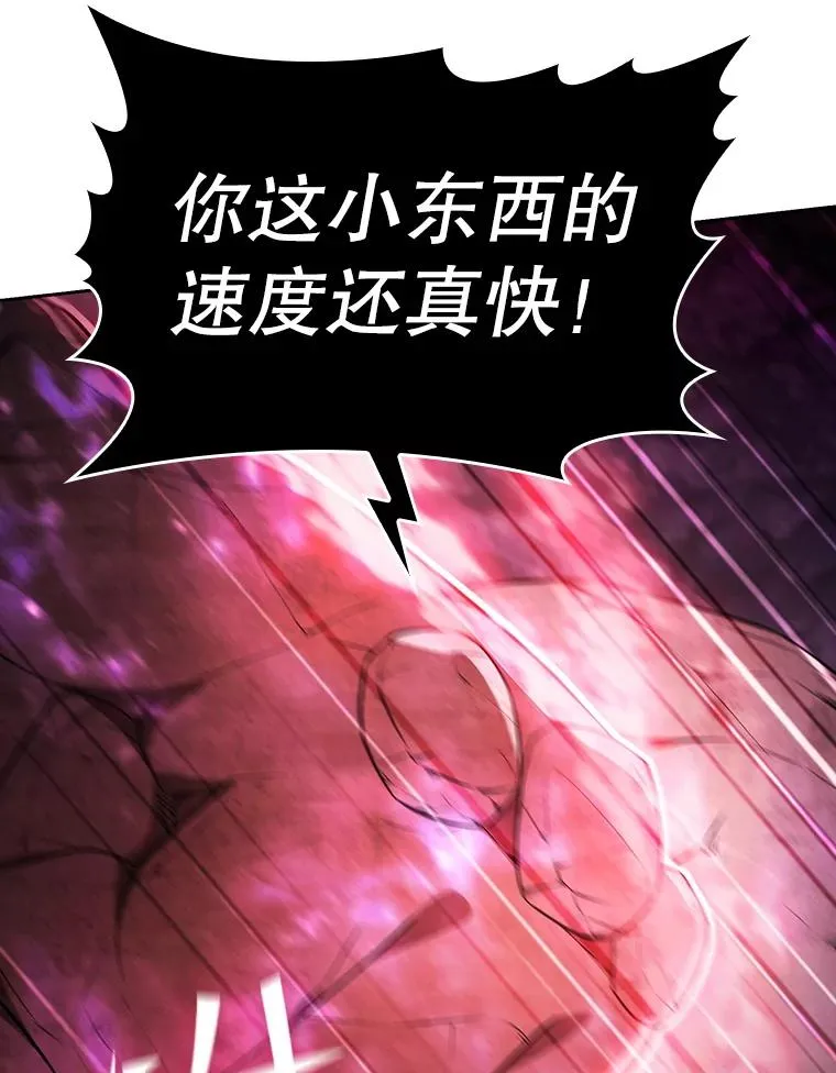 179.岩石巨人 第63页