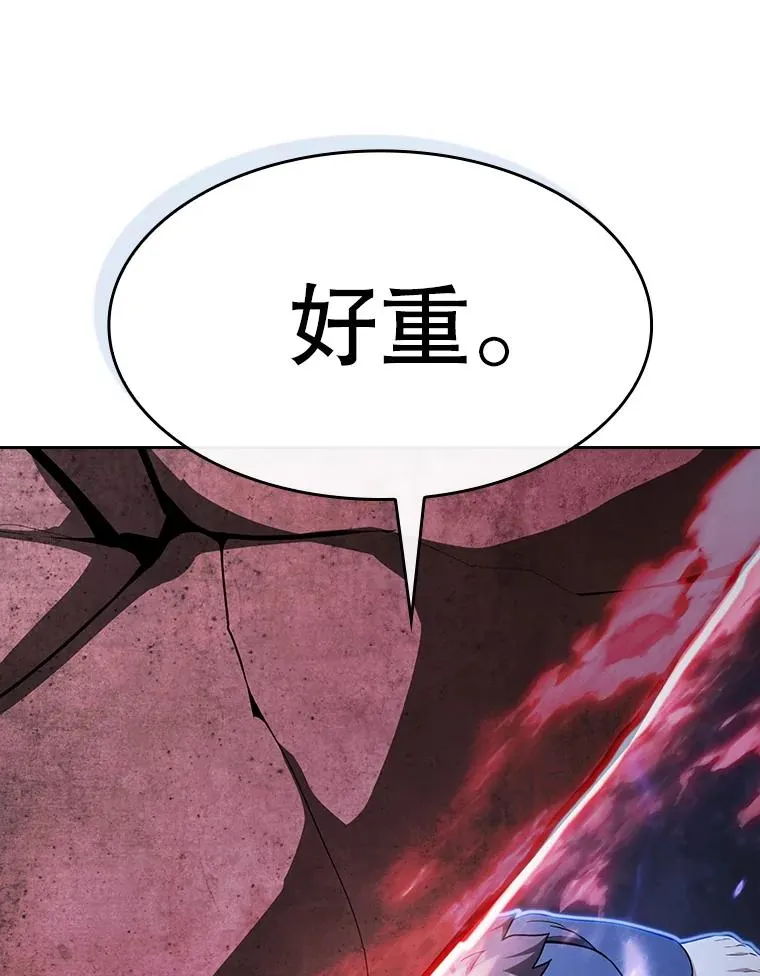 179.岩石巨人 第66页