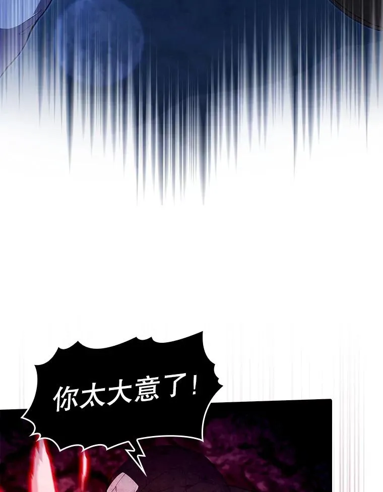 179.岩石巨人 第68页