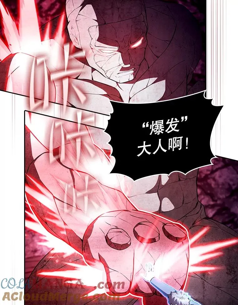 179.岩石巨人 第69页