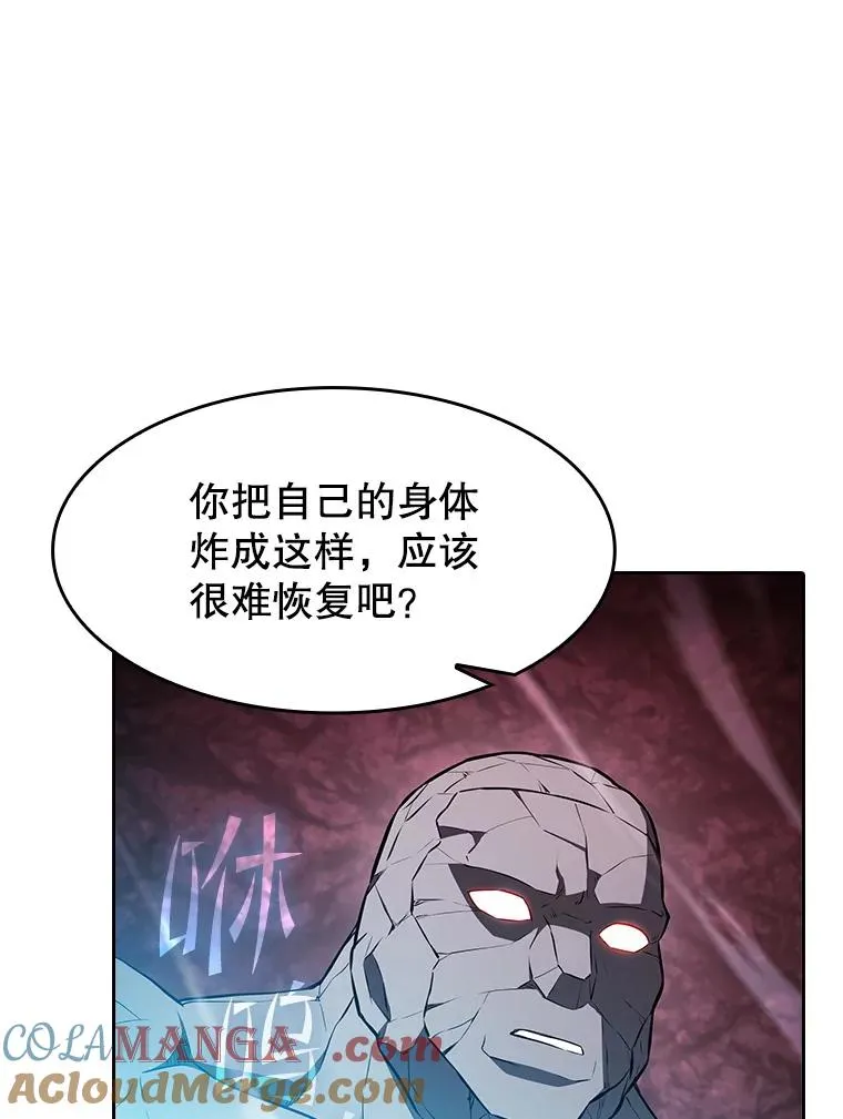 179.岩石巨人 第73页