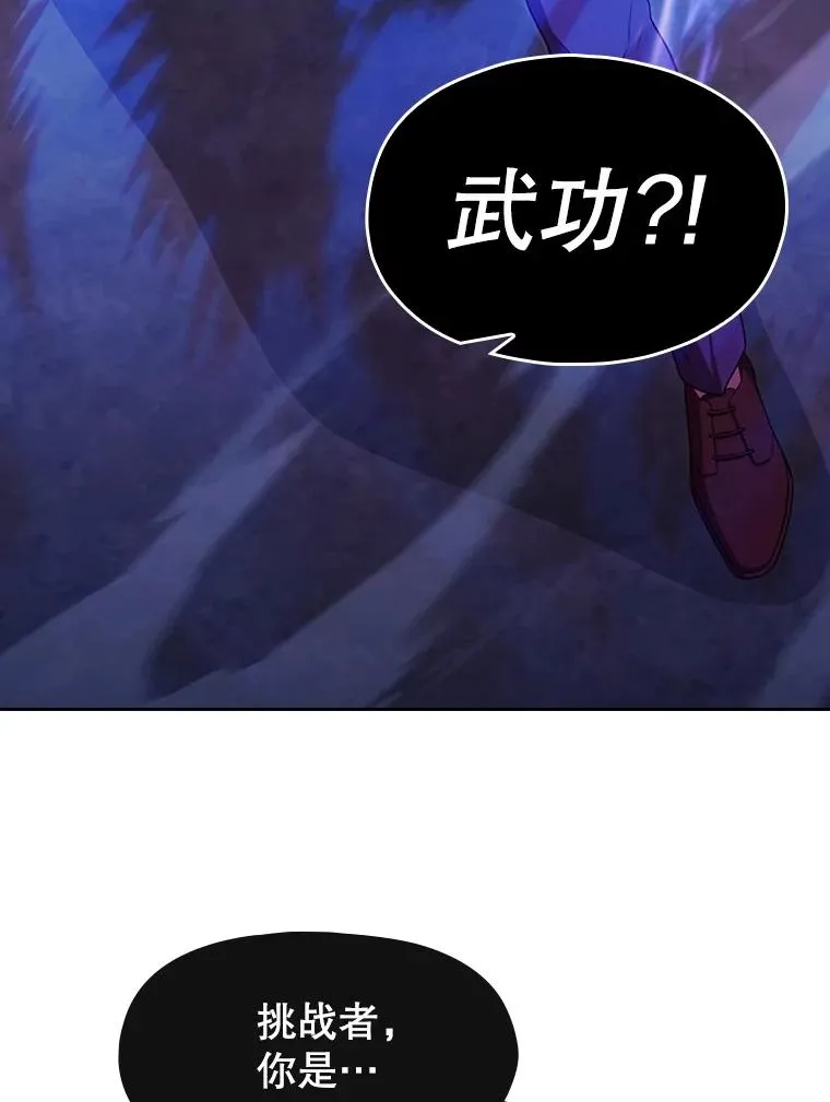 179.岩石巨人 第76页