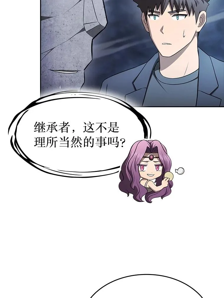179.岩石巨人 第79页