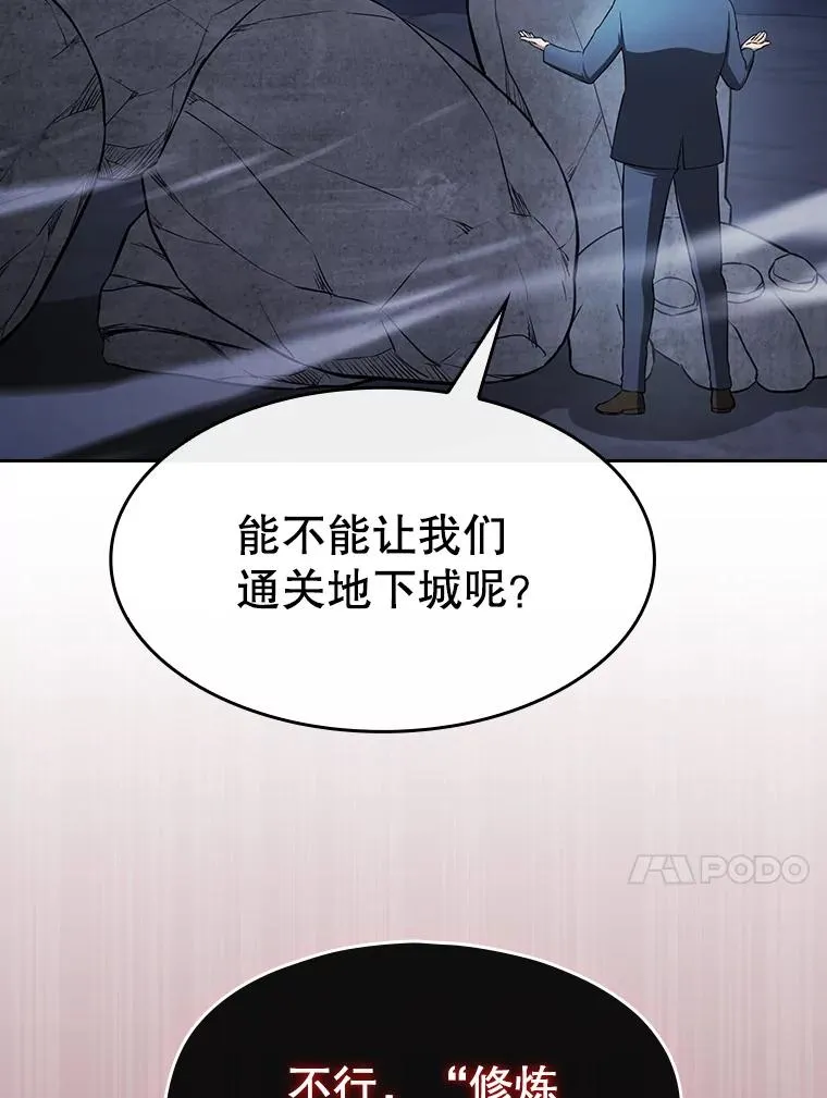 179.岩石巨人 第83页