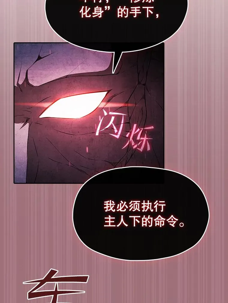 179.岩石巨人 第84页