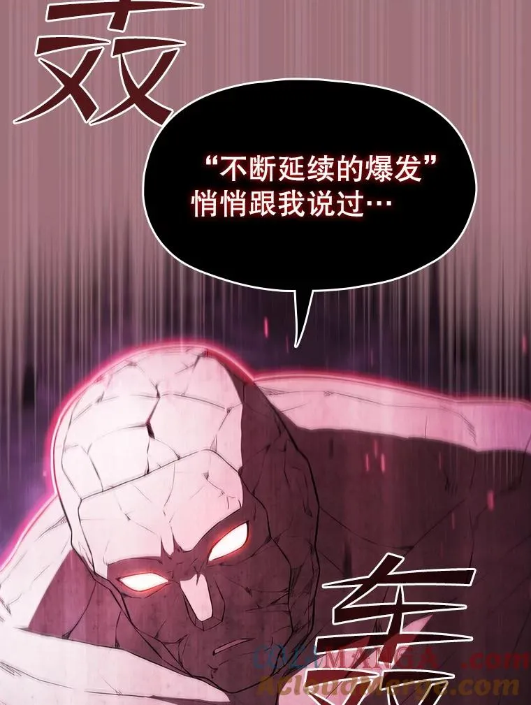 179.岩石巨人 第85页