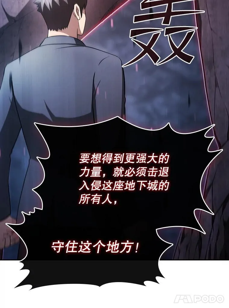 179.岩石巨人 第87页