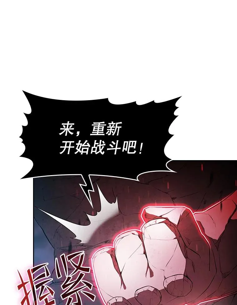 179.岩石巨人 第88页