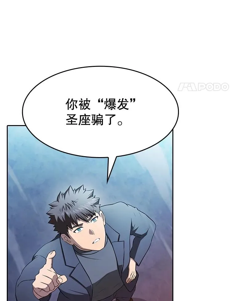 179.岩石巨人 第90页