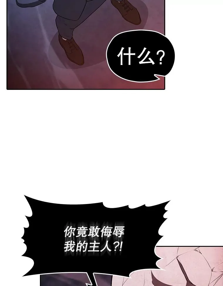 179.岩石巨人 第91页