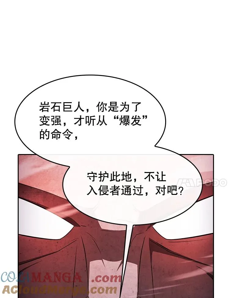 179.岩石巨人 第93页