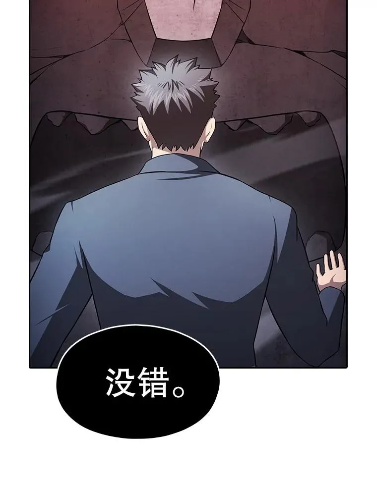 179.岩石巨人 第94页