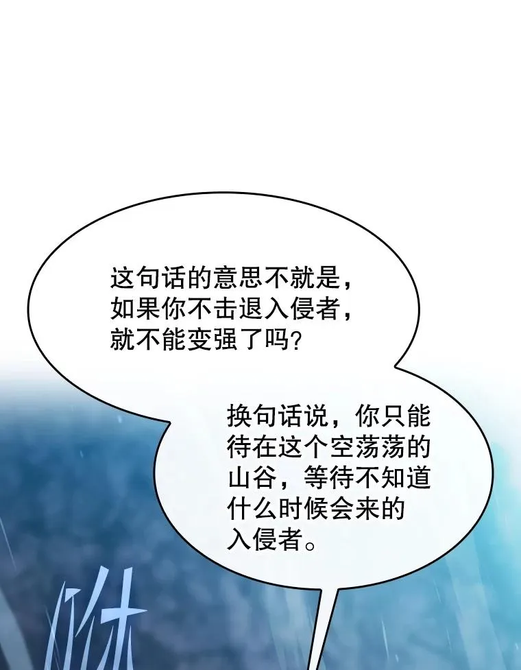 179.岩石巨人 第95页