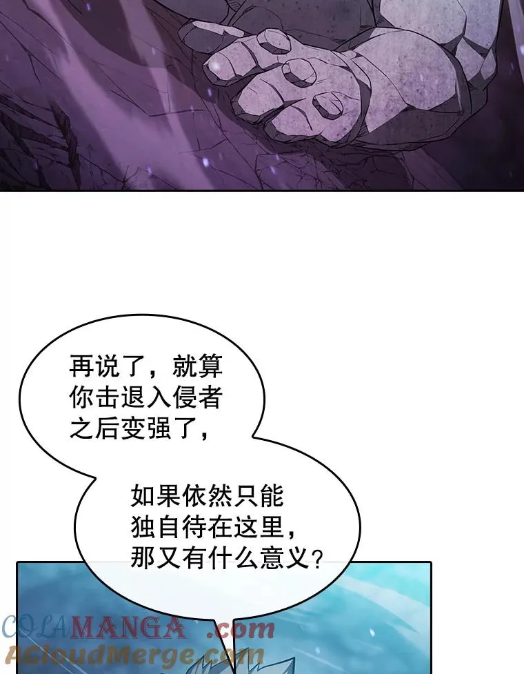 179.岩石巨人 第97页