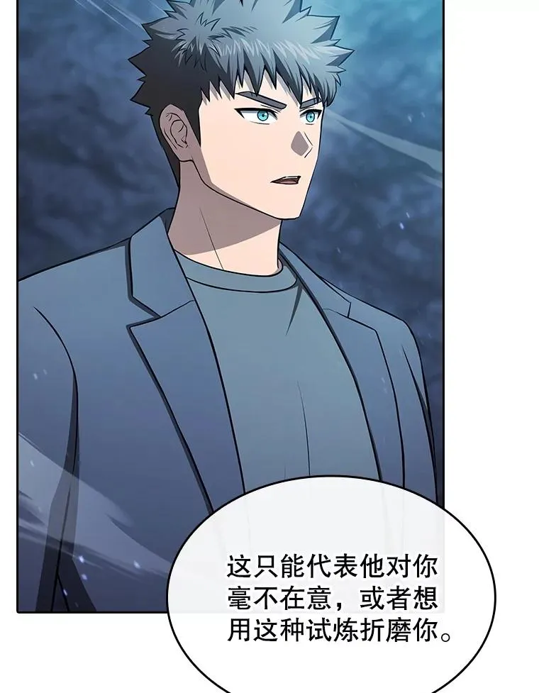 179.岩石巨人 第98页