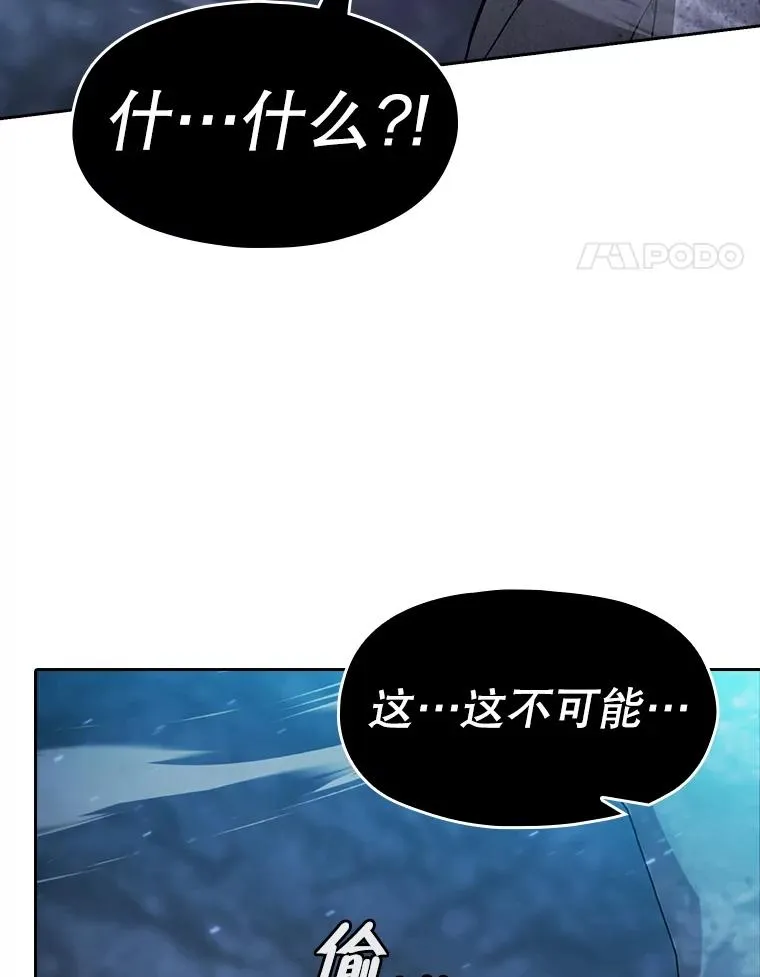 179.岩石巨人 第100页