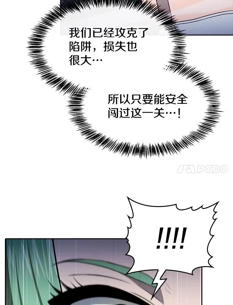 179.岩石巨人 第103页