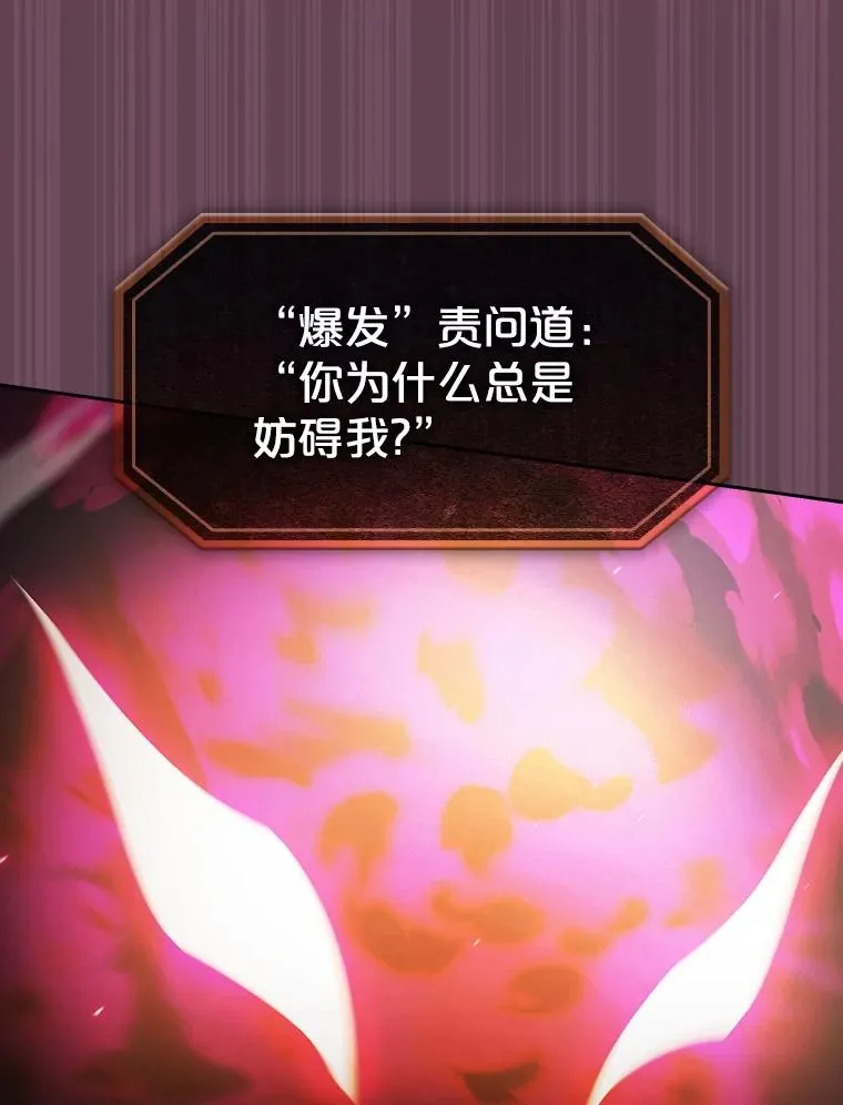 179.岩石巨人 第114页