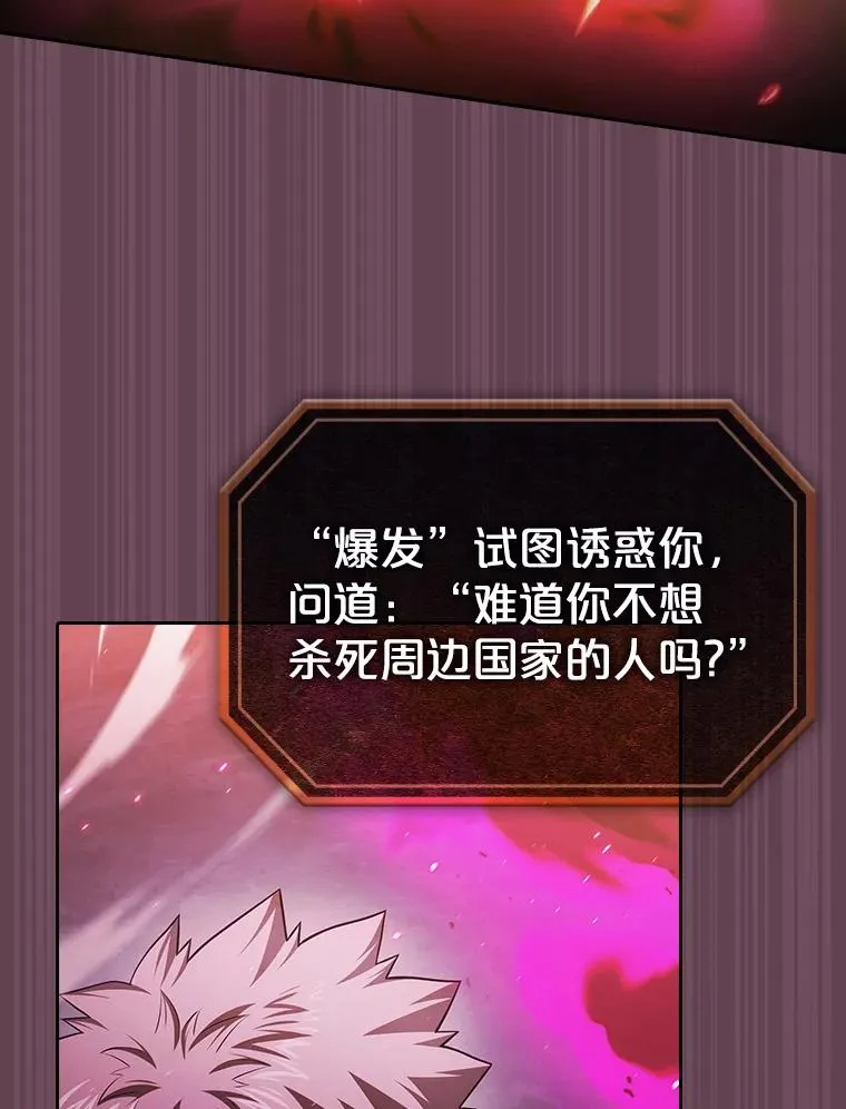 179.岩石巨人 第115页