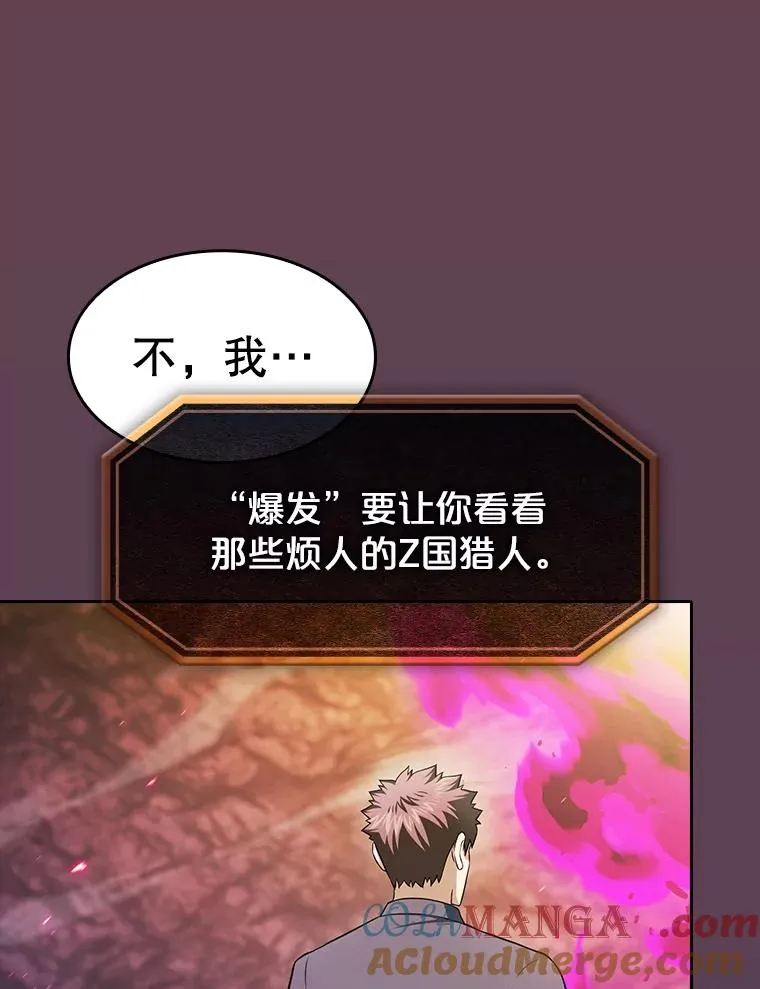 179.岩石巨人 第117页
