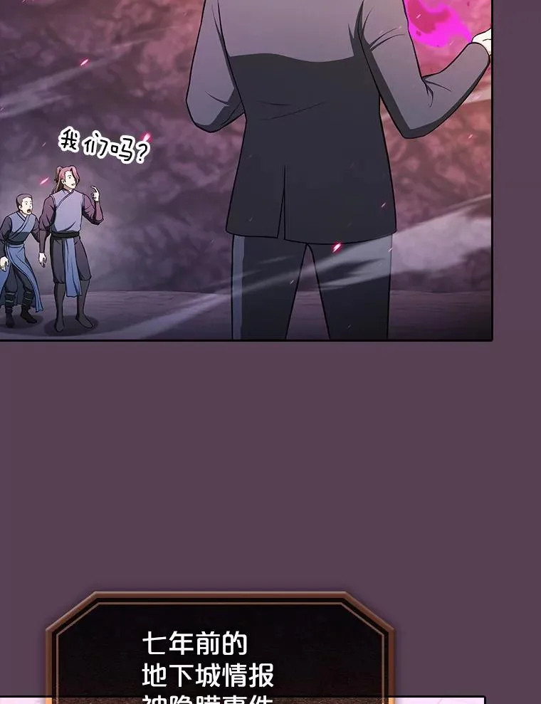 179.岩石巨人 第118页