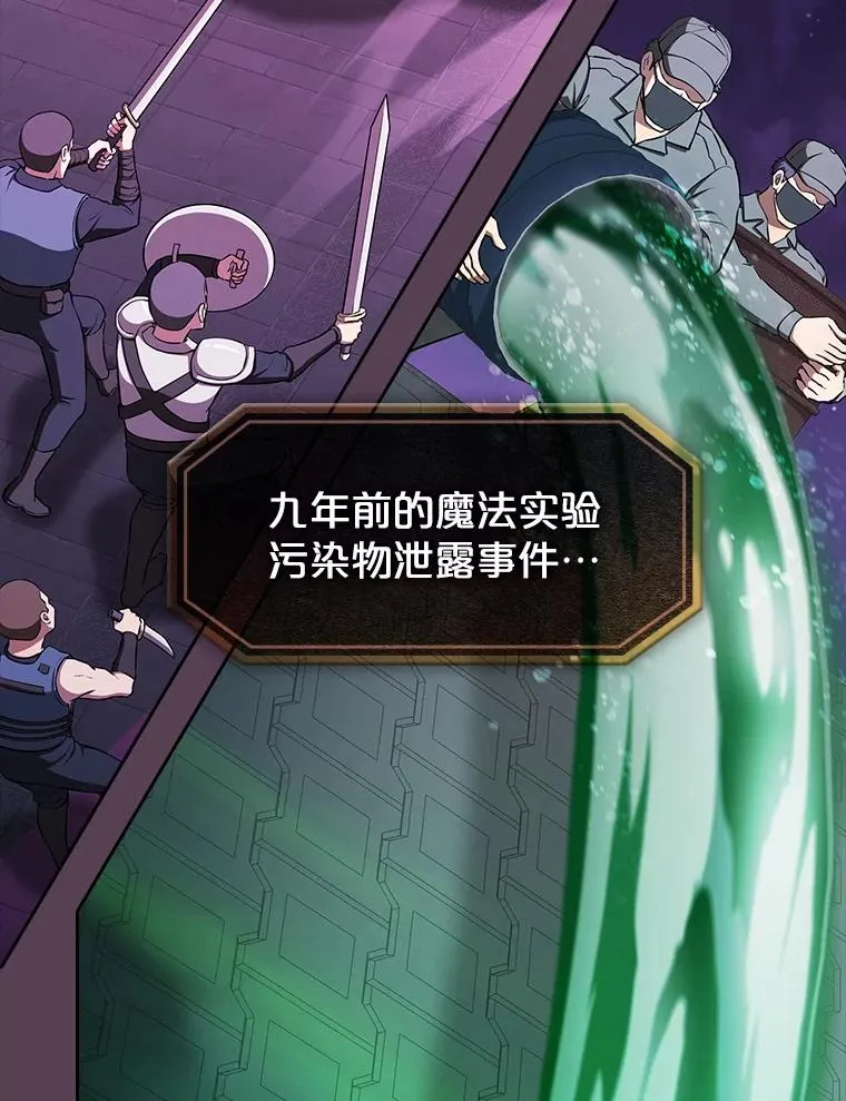 179.岩石巨人 第120页