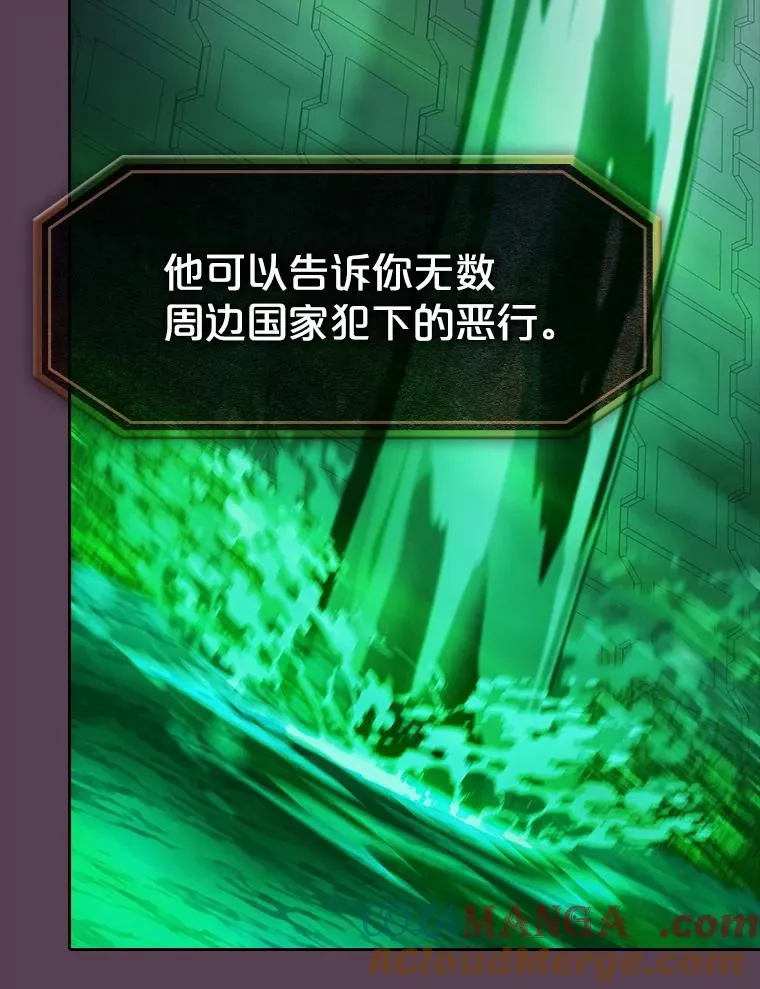 179.岩石巨人 第121页