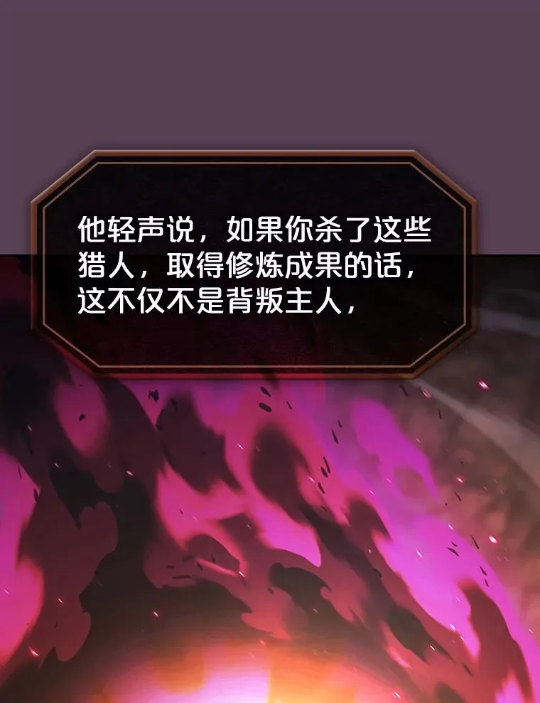 179.岩石巨人 第122页