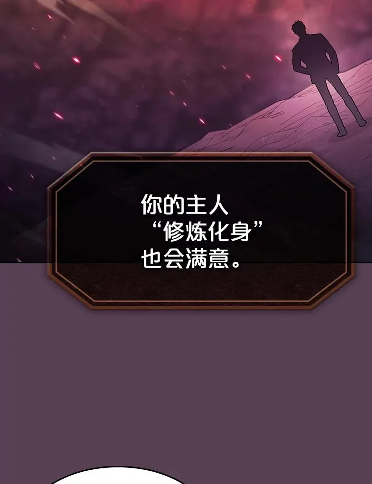 179.岩石巨人 第124页