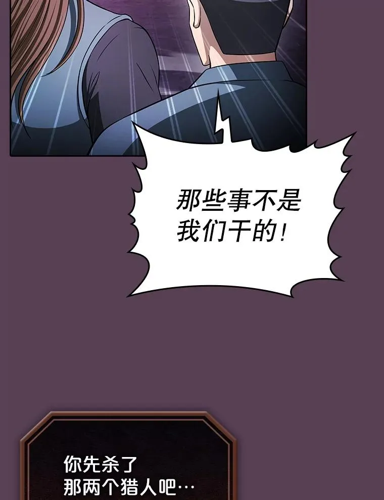 179.岩石巨人 第127页