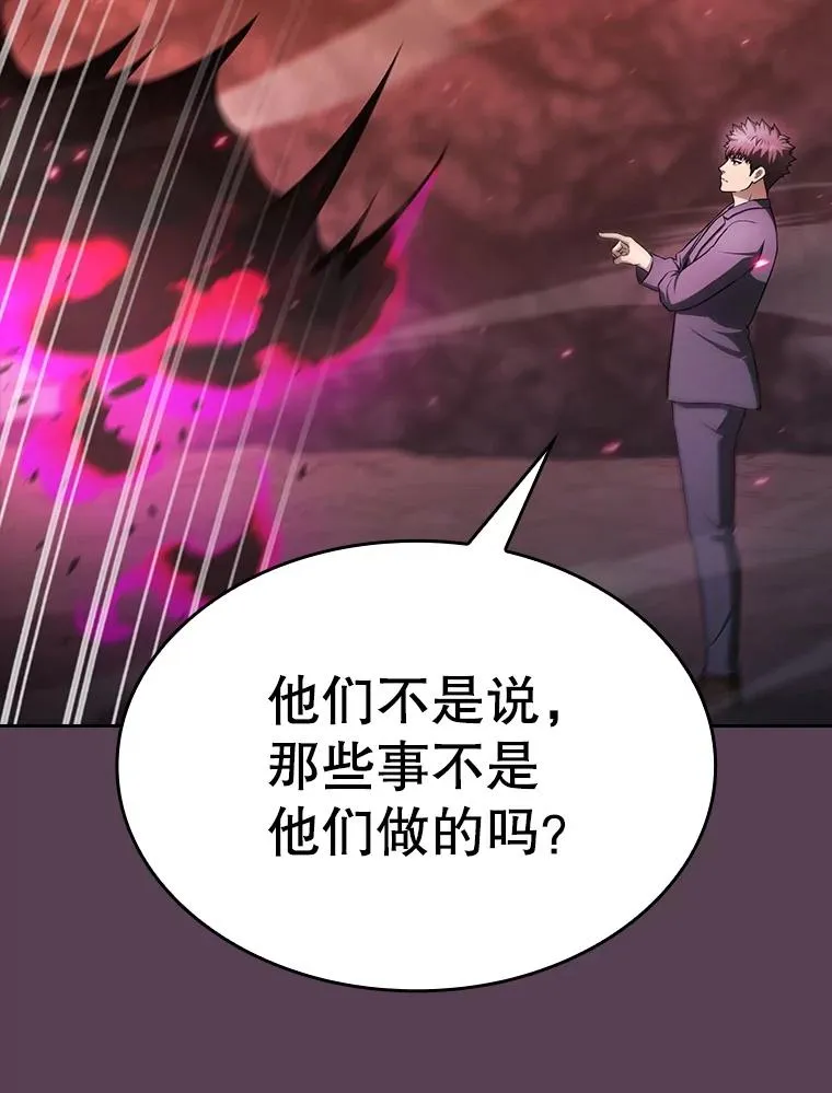 179.岩石巨人 第131页