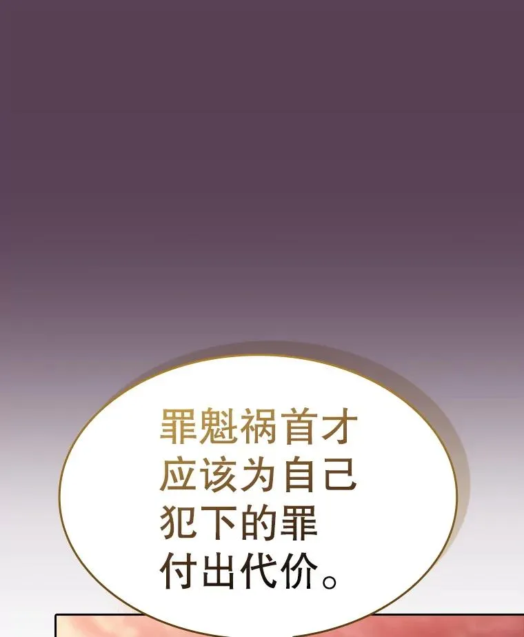 179.岩石巨人 第132页