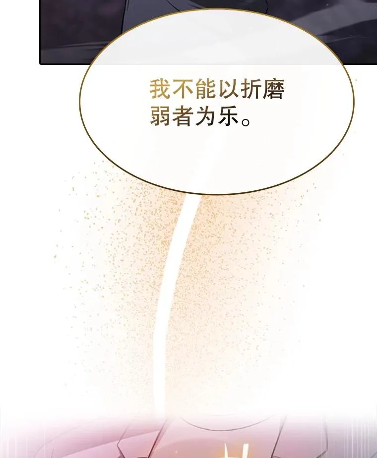 179.岩石巨人 第134页